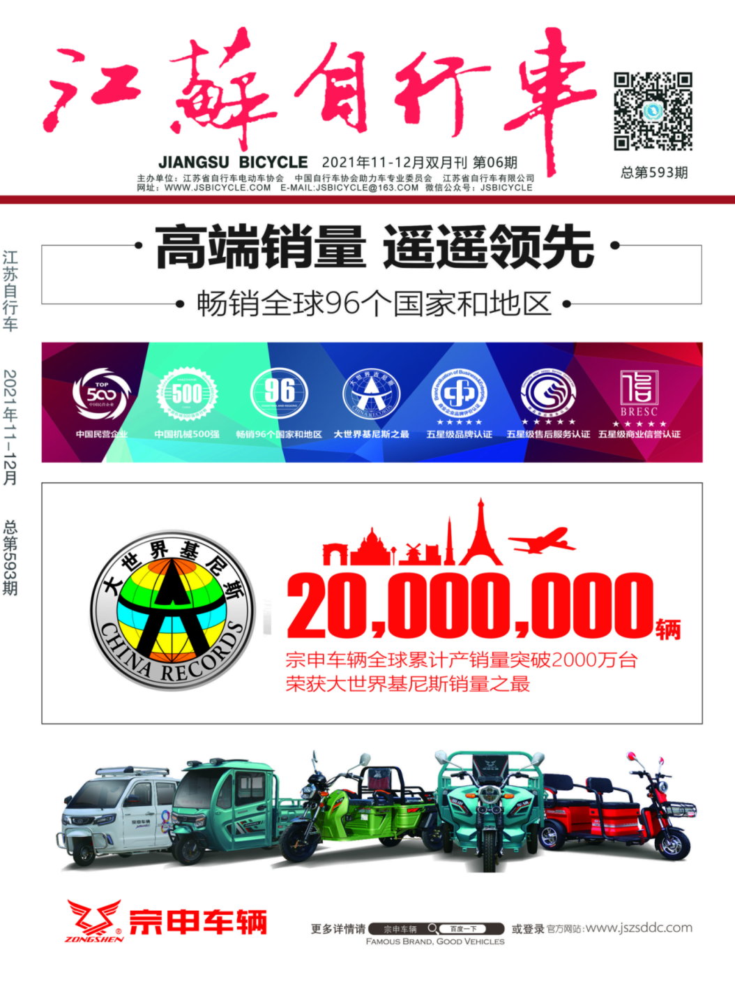 自行车2021-6.jpg