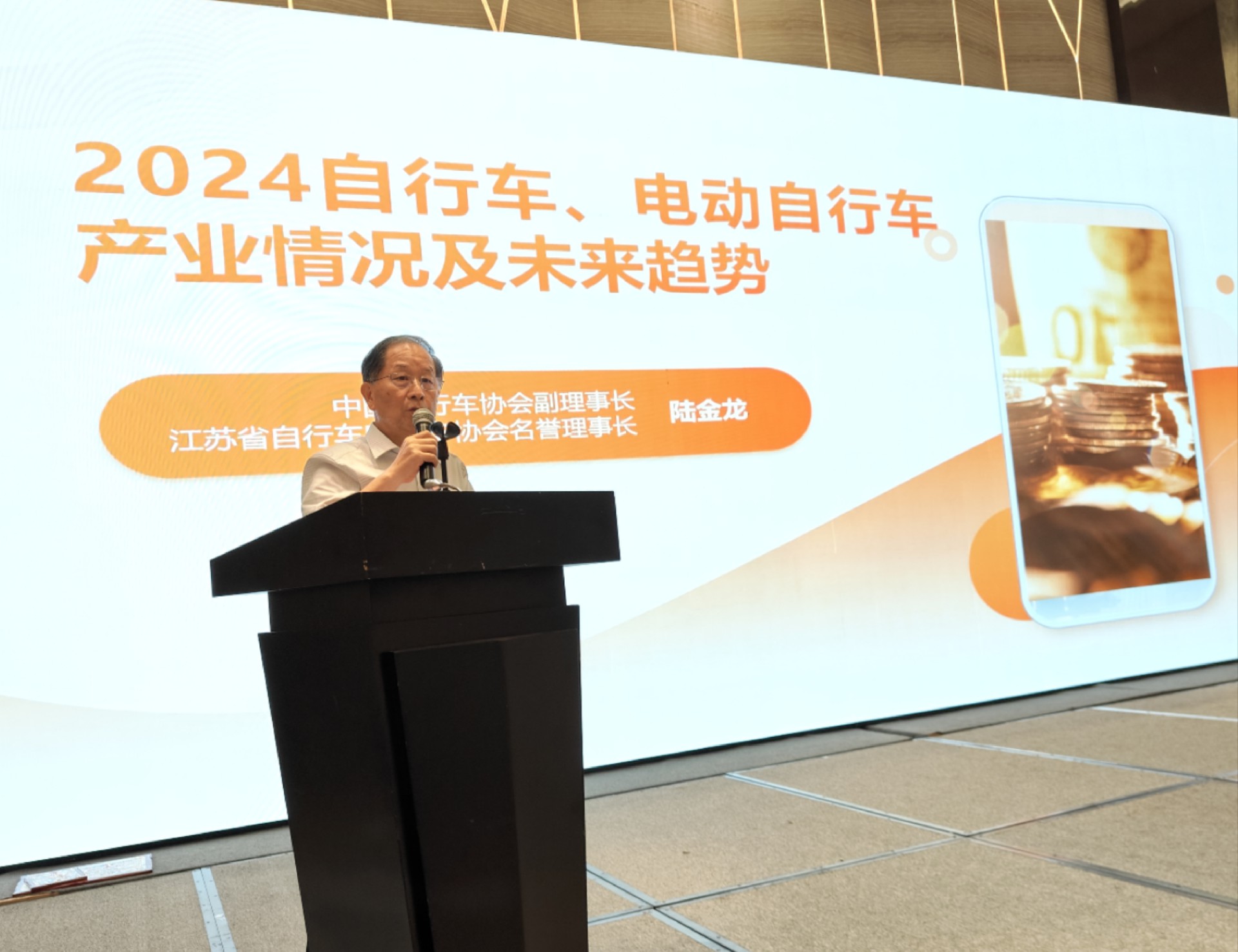 陆金龙发言1.jpg