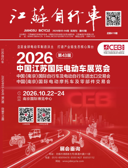 202602|以“需求折叠”筑底，启电动自行车产业新程